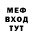 Меф мука Sean Antie