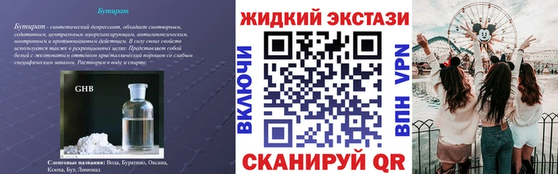 Бутират оксана  Купить закладки  Карасук 