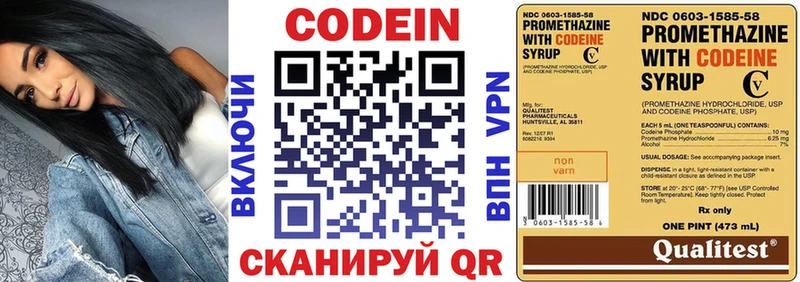 Codein напиток Lean (лин)  Купить  Карасук 