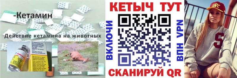Купить  Карасук  КЕТАМИН VHQ 