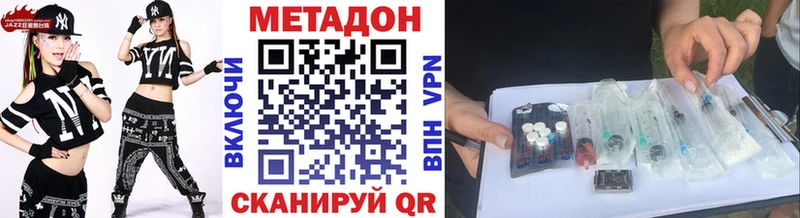 МЕТАДОН methadone  Купить закладки  Карасук 